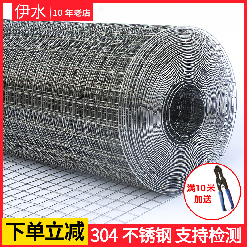 304不锈钢网 钢丝网不锈钢防护网格栅阳台护栏猫封窗网防盗网防鼠,淘宝优惠券,粉丝福利购,淘宝优惠卷