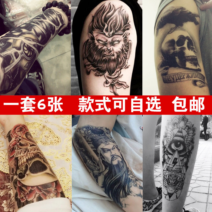 孙悟空花臂纹身 新人首单立减十元 21年8月 淘宝海外