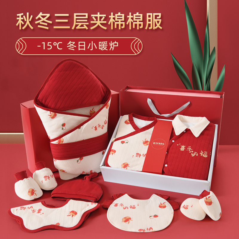 新生婴儿衣服礼盒套装秋冬初生用品刚出生龙宝宝满月见面礼物冬季