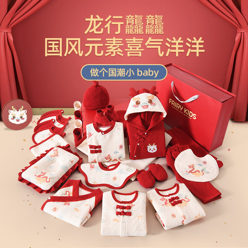  彩婴房婴儿礼盒