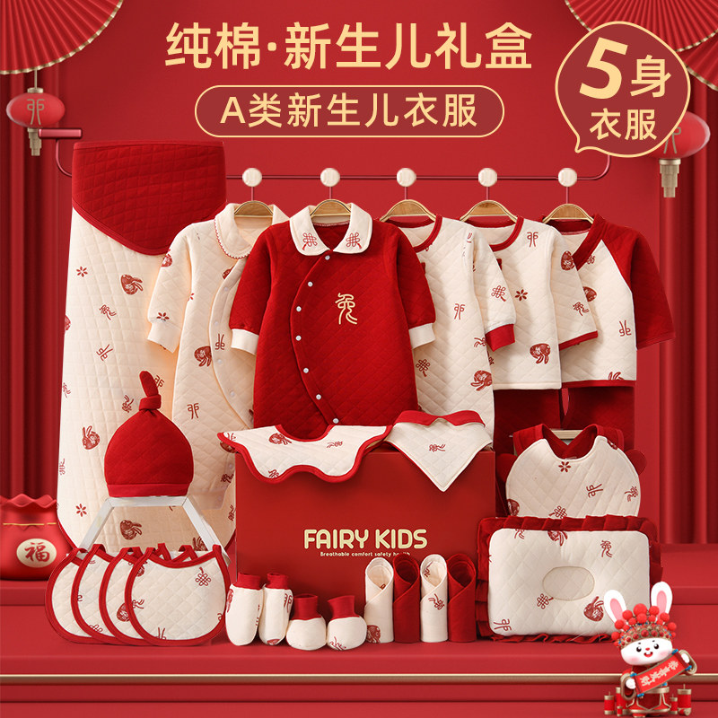 婴儿衣服秋冬套装初生新生儿礼盒 彩婴房婴儿礼盒