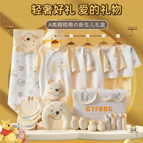 Newborn Baby Clothes Gift Box Suit Full Moon Meeting Gift First Birth Newborn Baby Spring Autumn Supplies Grand Total