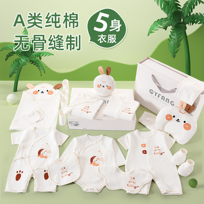  彩婴房婴儿礼盒