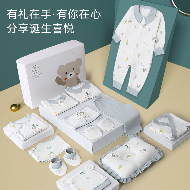 新生儿春秋套装婴儿衣服满月礼盒 彩婴房婴儿礼盒