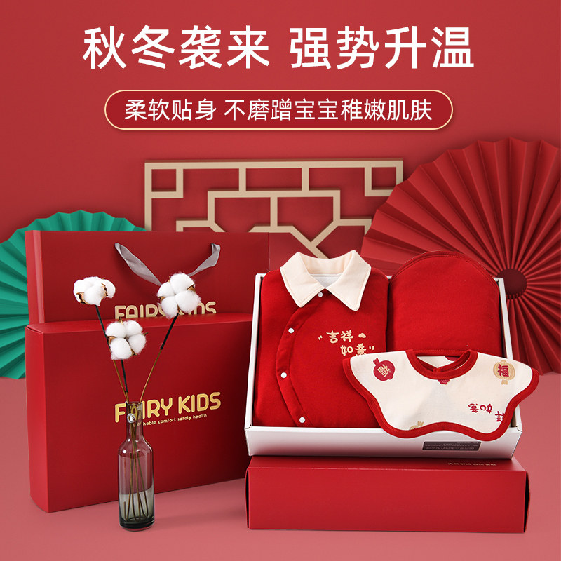 婴儿衣服秋冬套装初生用品宝宝礼盒 彩婴房婴儿礼盒