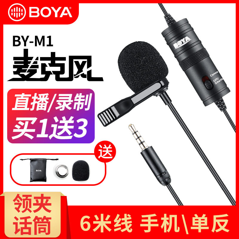 博雅麦克风电脑 新人首单立减十元 21年7月 淘宝海外