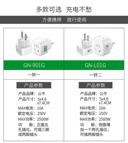 公牛德标欧标泰国韩国充电器转换插头转换器俄罗斯欧洲越南巴厘岛-图3