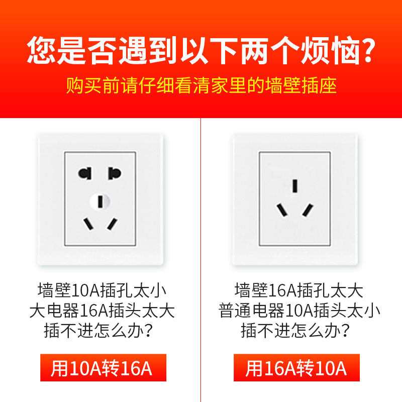 公牛10a转16A空调专用插座转换器三孔大功率接线板16安延长线排插