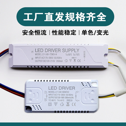 led驱动器单色三色变光整流器变压器Driver超薄分段恒流直流电源 - 图0
