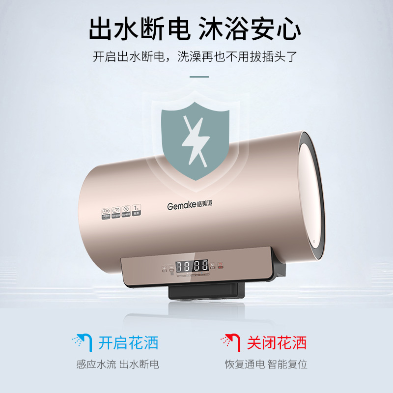 格美淇电热水器家用大容量宿舍洗澡随心洗储水式热水器3100W - 图1
