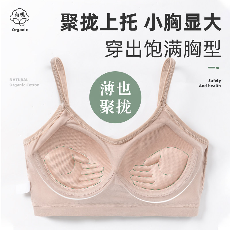 无钢圈美背聚拢学生高中吊带文胸罩 佰丝娜文胸