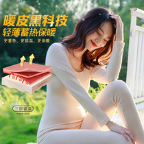 Q37 Degree Thermostatic Heating Thermal Underwear Woman Suit Beauty Body Beating Bottom Cotton Sweatshirt Autumn Pants