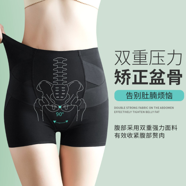 No trace abdomen, hip -hip pants, female strong waist, small belly, hip -hip -hip artifact, shaping the body, shaping safety pants