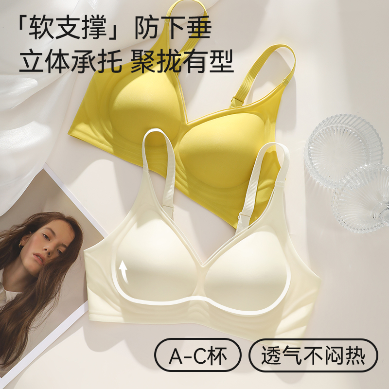 无痕云感乳胶内衣女士小胸聚拢无钢圈收副乳防下垂文胸罩夏季薄款