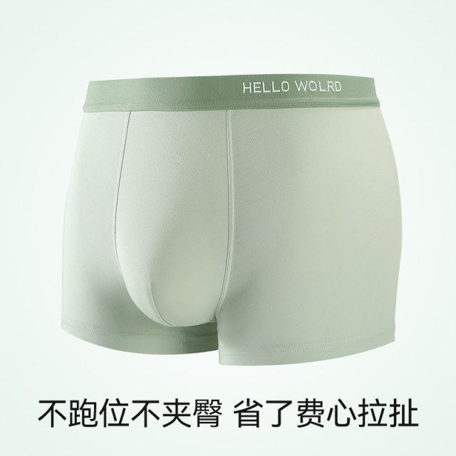 Basina Men's Ice Silk Antibacterial Antibacterial Boxer Briefs