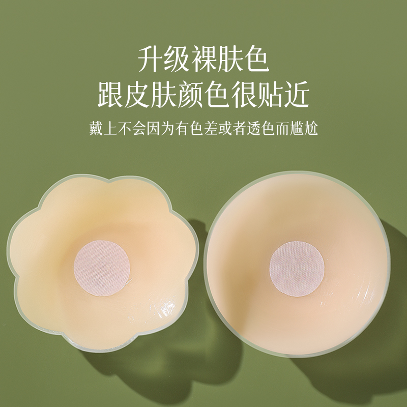 硅胶胸贴乳贴睡衣防凸点隐形乳头贴婚纱吊带用大胸防走光聚拢夏季-图0