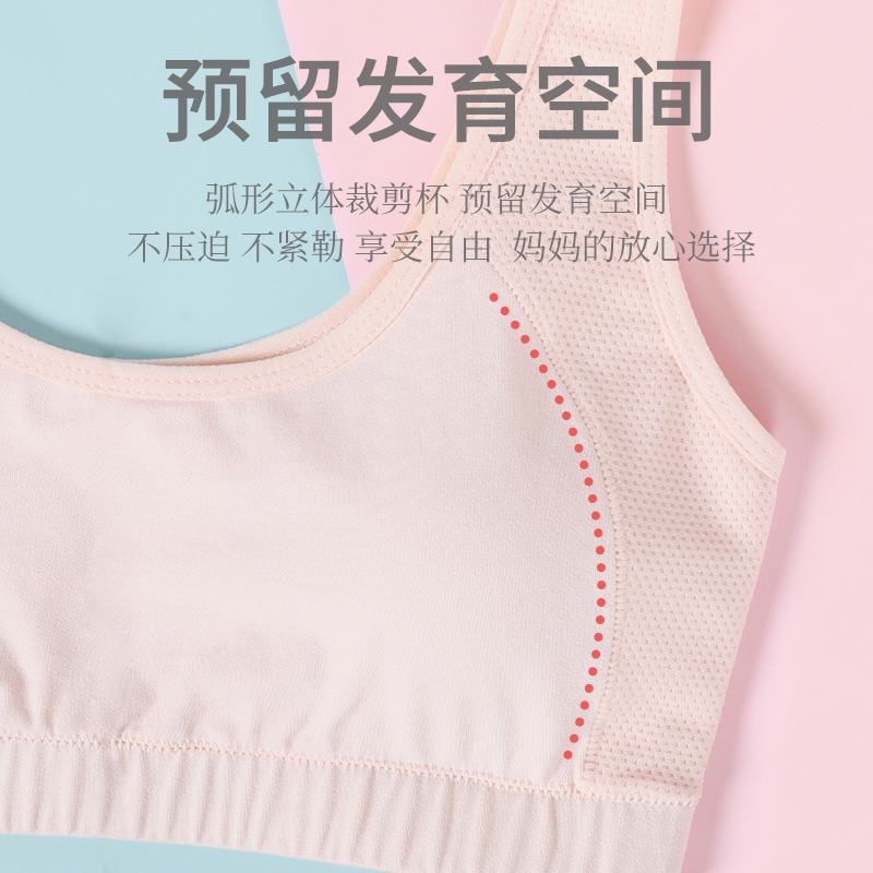 纯棉少女小背心女学生儿童青春文胸 佰丝娜抹胸