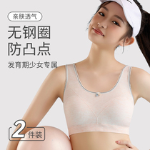 Hair-growing period Girls bra junior high school students sports girlsunderwear girls girlsgirls girlsgirls no-mark vest autumn