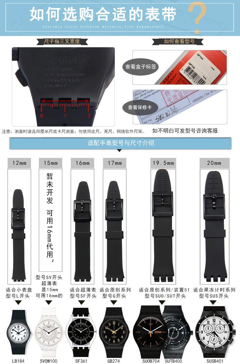 尚卡亚代用斯沃琪硅胶skin 51手表带 sencarya尚卡亚配件