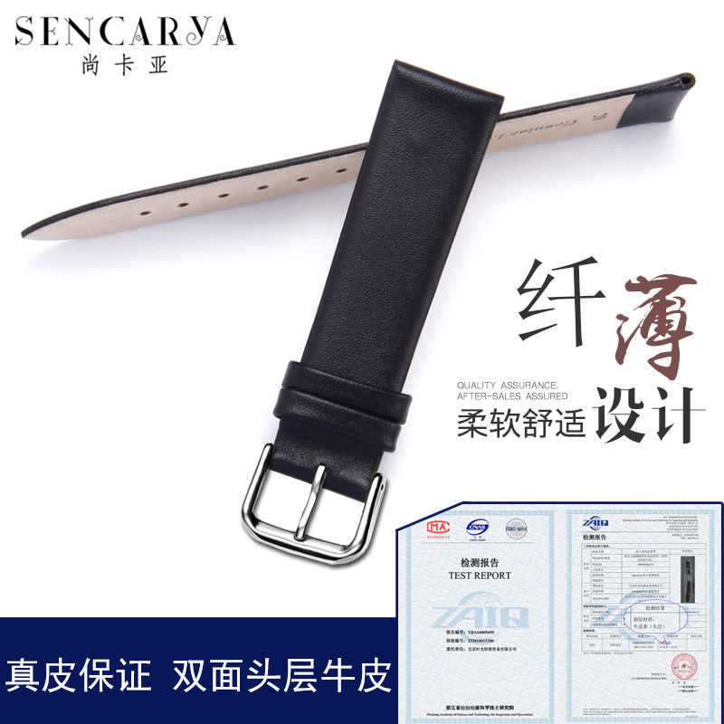 超薄无纹针扣款男女尚卡亚真皮表带 sencarya尚卡亚配件