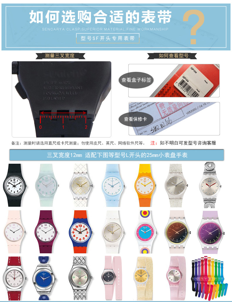 尚卡亚硅胶表带代用斯沃琪l /表带 sencarya尚卡亚配件