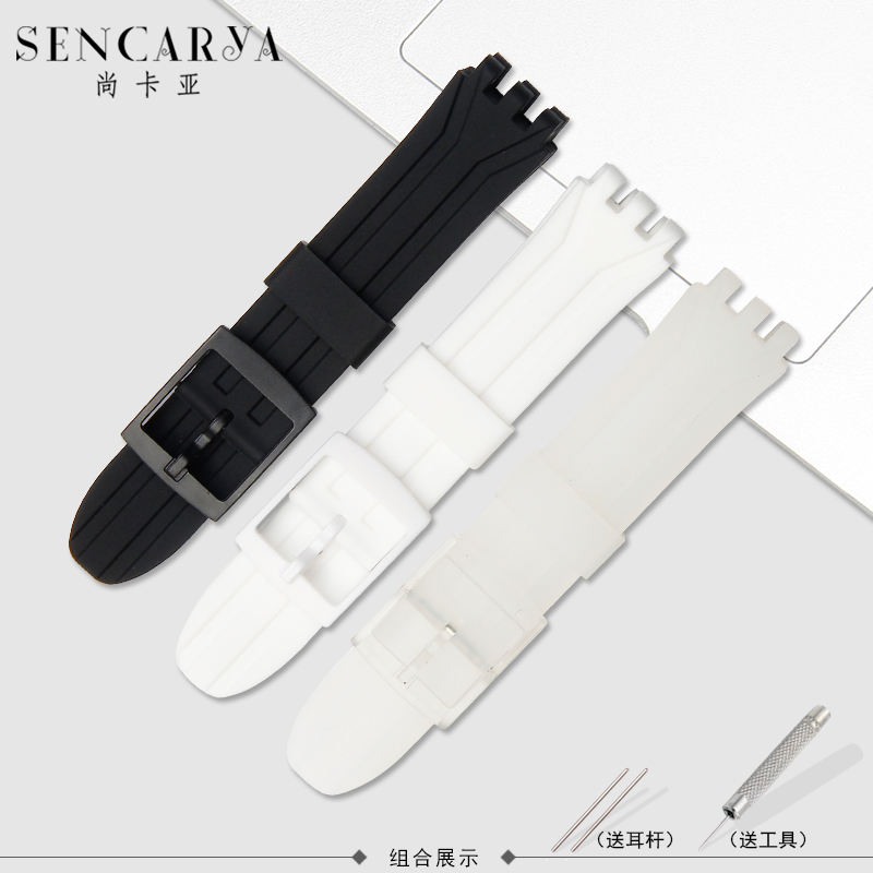 尚卡亚硅胶表带 代用斯沃琪SWATCH SUIB400 SUIK400 三叉男18mm