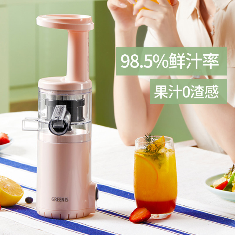 greenis德国家用渣汁分离炸榨汁机 greenis电器榨汁机