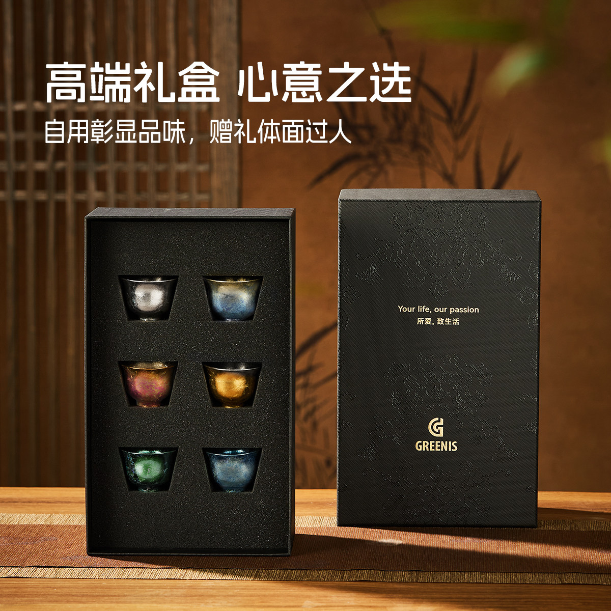 格丽思GREENIS纯钛茶具套装煮泡茶专用小茶杯套装6只茶盏礼盒送礼,淘宝优惠券,粉丝福利购,淘宝优惠卷