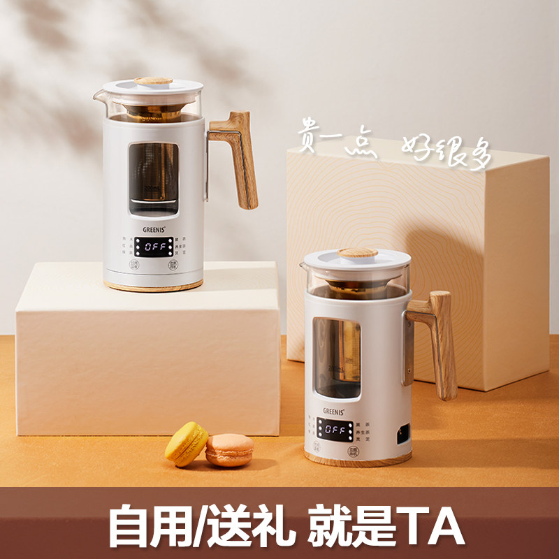 格丽思办公室家用多功能mini养生壶 greenis电器养生壶/煎药壶