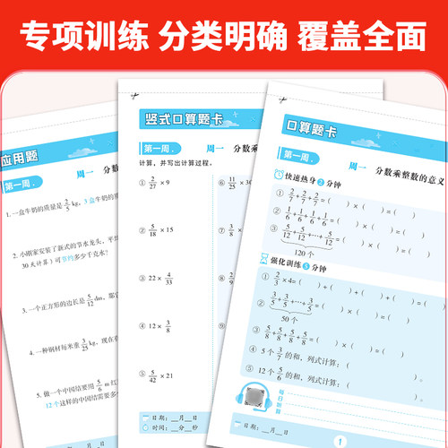 荣恒2024版小学口算题卡一二三四五六年级上下册应用题思维强化练习竖式口算天天练人教版数学专项训练竖式计算题同步练习册-图2