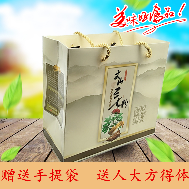 云南文山正品特级野生20头三七粉超细纯37粉田七粉250g同仁堂品质 - 图1