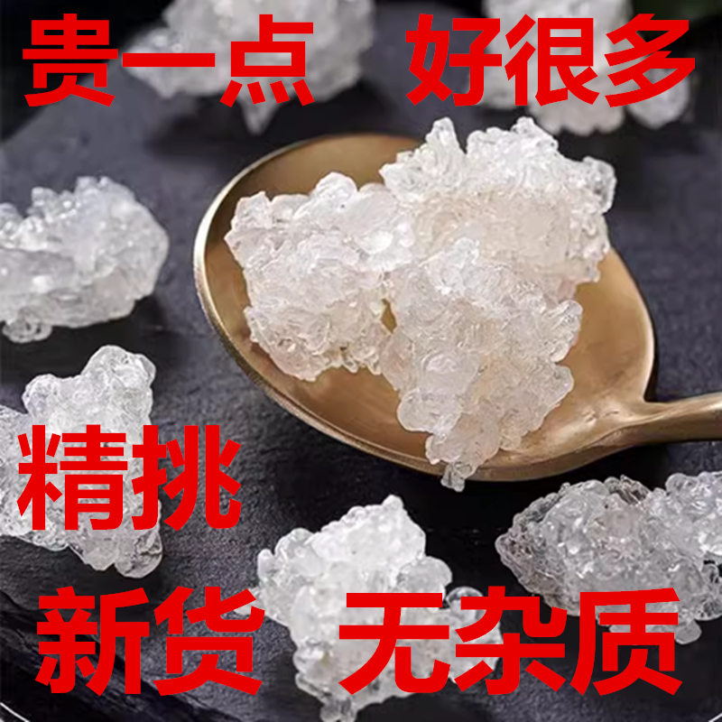 云南野生正品天然特级精选5A拉丝雪燕 桃胶 皂角米500g无杂质包邮 - 图0