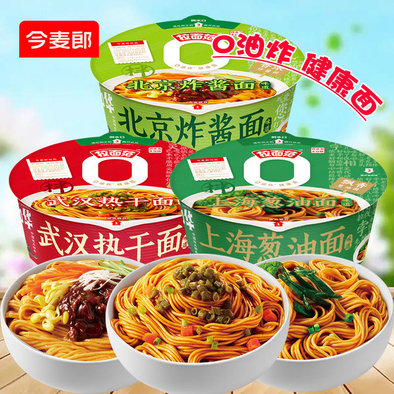 今麦郎寻味中华拌面北京炸酱面武汉热干面上海葱油干拌面方便面