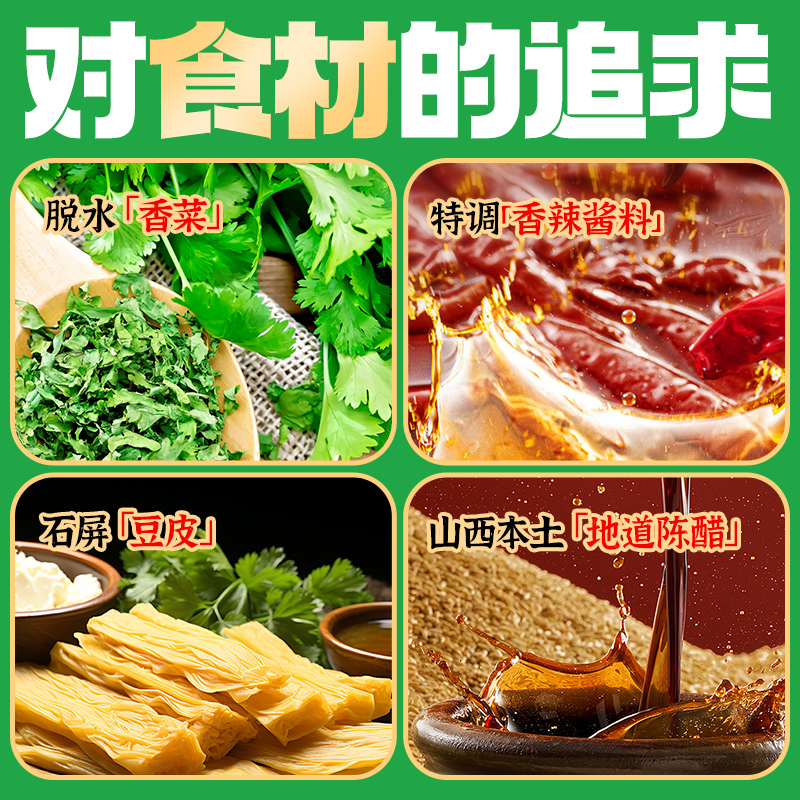 食族人酸辣粉香菜酸辣粉免煮冲泡粉丝方便速食红薯粉丝桶装夜宵