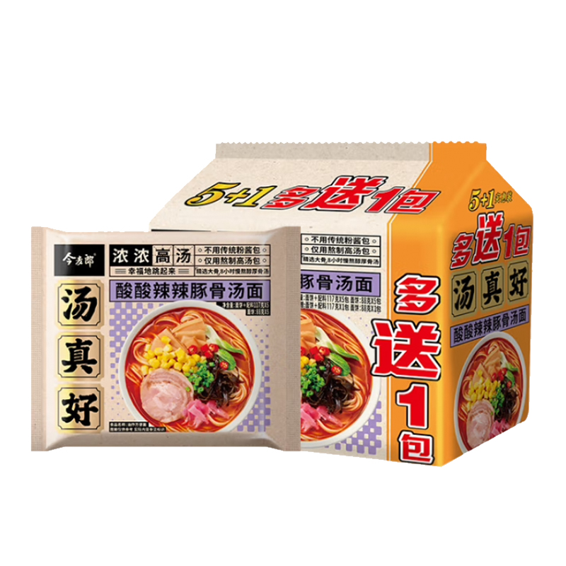 今麦郎经典汤真好系列多口味【到手6包】
