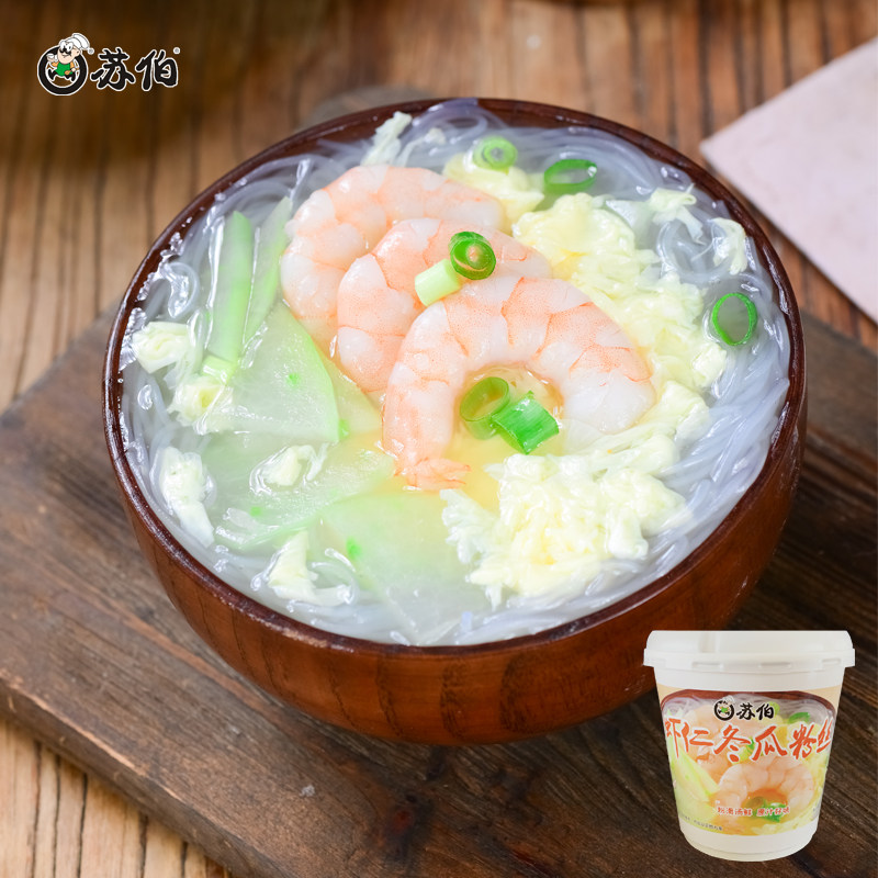 苏伯杯装酸辣虾仁冬瓜番茄鲜椒牛肉速食粉丝汤冲泡速溶即食鸡蛋汤,淘宝优惠券,粉丝福利购,淘宝优惠卷