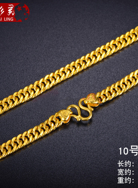 男士宽面加粗送朋友链子