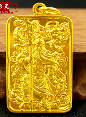 义薄云天亮面牌子送朋友关公吊坠