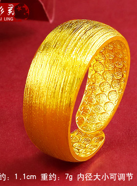 镀黄金活口刻字宽面情侣对戒