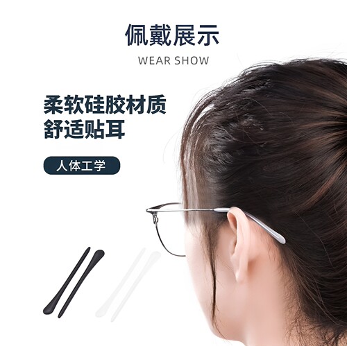 3副装圆口金属眼镜脚套 圆针孔软硅胶防滑套硅胶细镜腿套眼镜配件 - 图2