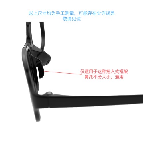儿童眼镜架鼻托 硅胶插入式鼻托垫托叶 镶入式鼻垫眼镜配件大全 - 图0