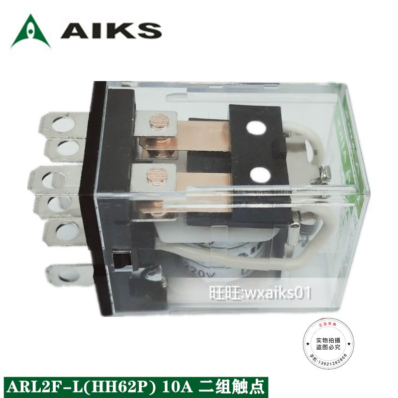 AIKS爱克斯10A电磁小型ARL2F-L二开二闭中间继电器 AC/DC24V220V - 图2