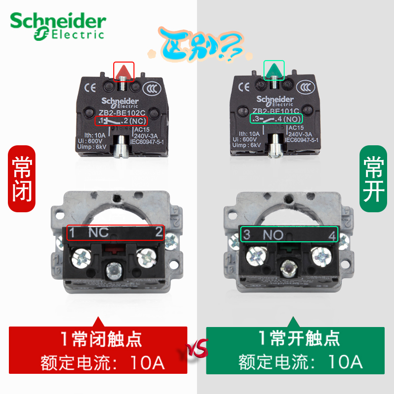 施耐德XB2按钮辅助触点触头常开触点ZB2BE101C常闭触点ZB2BE102C - 图0