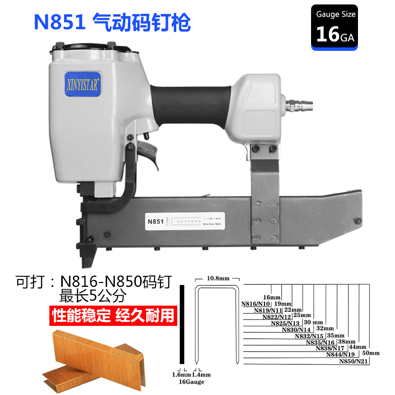 新艺N851气动码钉枪木工工业级U型码钉N21沙发架木包装箱N型钉枪