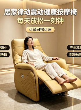 头层牛皮律动按摩椅懒人沙发