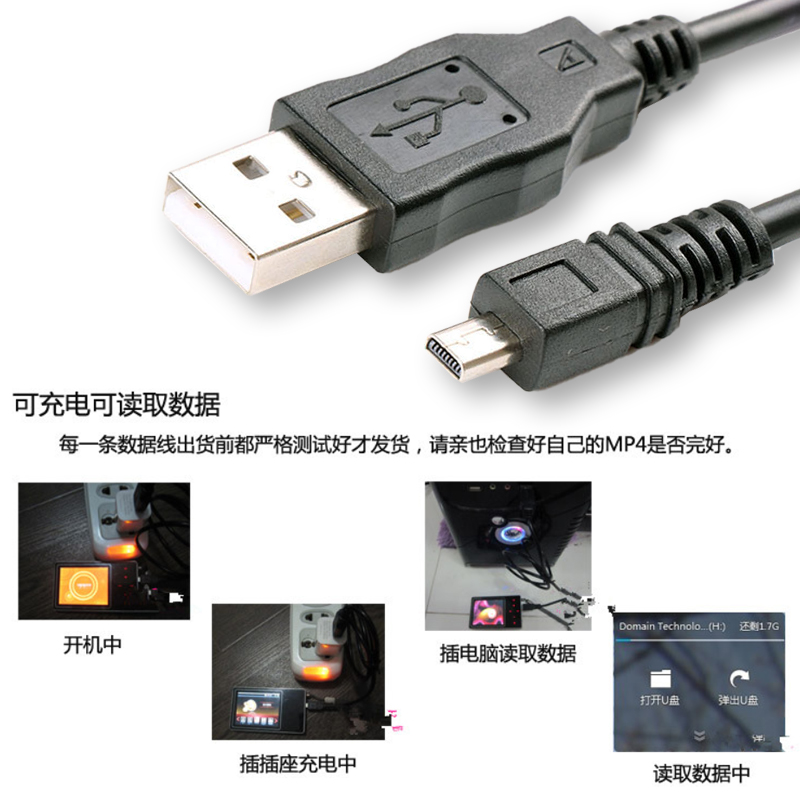 OPPO MP3 MP4数据线D29H S9K S19K S9H S9i D29L充电器USB下载线-图1