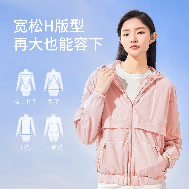  凌克时尚防晒服