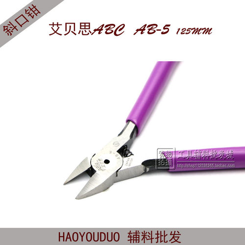 原装ABC艾贝思AB-5剪钳 水口钳  工业剪 5寸斜口钳125MM - 图2