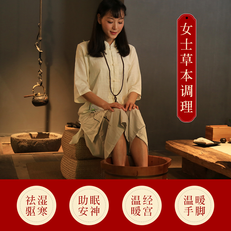 滋韵堂旗舰店仁和艾草艾叶老姜藏红花泡脚中药包生姜足浴粉包泡脚片男女士1