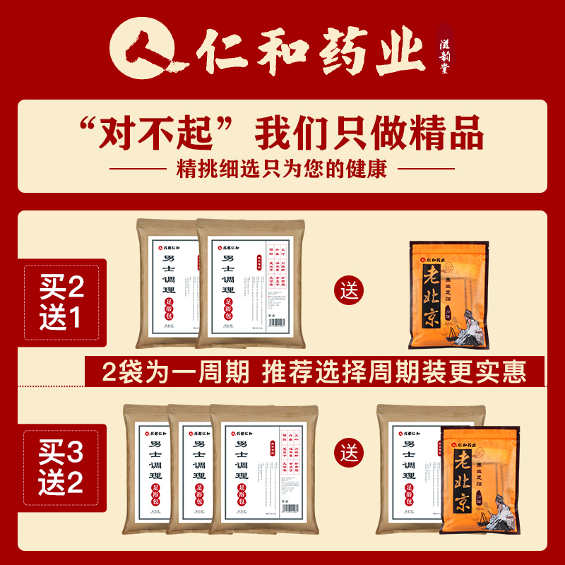 滋韵堂旗舰店仁和艾草叶泡脚中药包男士专用足浴包草本去濕气调理温肾养肾备孕0